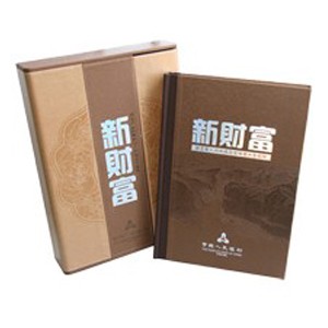 《新财富》第五套人民币吉祥号珍藏册