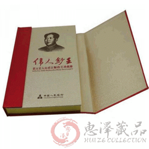 伟人钞王（1元版）