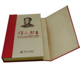 伟人钞王（1元版）