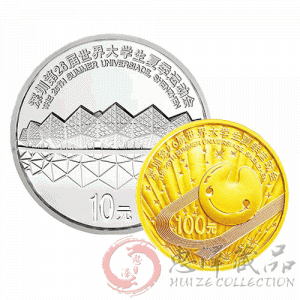 深圳第26届世界大学生夏季运动会金银纪念币