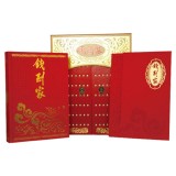 《钱到家》十全十美钱币珍藏册