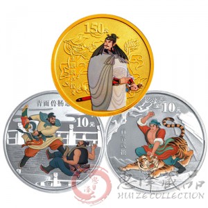 《水浒传》彩色金银纪念币(第2组)