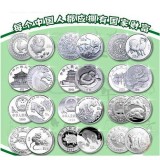 十二生肖本色银币大全套(98年—09年)