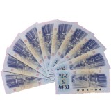 第三套纺织五角平版水印十连号