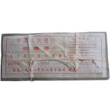 第三套人民币1元三罗马整捆