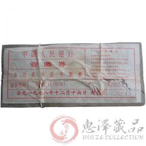 第三套人民币1元三罗马整捆