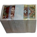 第四套1980年1角纸币整捆（千连号）