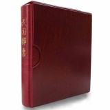 中华民国纪特邮票大全（1912年-1949年）