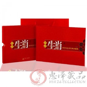 十二生肖纪念币大全套