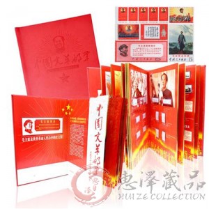 文革邮票大全（1967年-1970年）