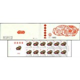 第一轮生肖猪小本票