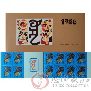 第一轮生肖虎小本票