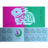 第一轮生肖兔小本票