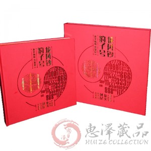 第五套人民币龙头凤尾豹子号