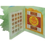 第三轮生肖龙邮票珍藏册（大小版合订）