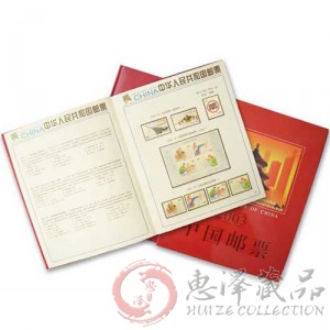2003年邮票年册