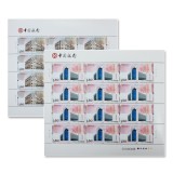 中国银行100周年纪念邮票