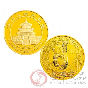 中国熊猫金币发行30周年金银纪念币5盎司金质纪念币
