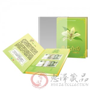 第五套人民币大叶兰·翡翠金砖