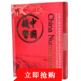 【已被捡漏】第四套人民币大全套三同号878