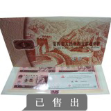 【已被捡漏】第四套人民币1元四连体(4069)