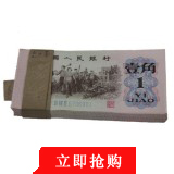 【已被捡漏】第三套人民币1角蓝三冠整刀6901