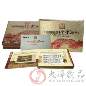传世名画珍邮瑰宝