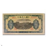 第一套人民币伍拾圆铁路六位数