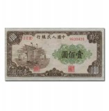 第一套人民币壹佰圆帆船