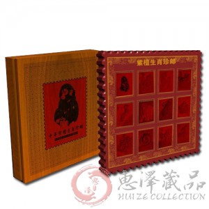 千年紫檀十二生肖珍邮