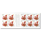 第三轮生肖邮票蛇年小本票