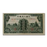 第一套人民币壹仟圆三拖拉机