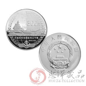 辽宁号1公斤航母银币