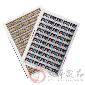 J37纪念“五·四”运动六十周年整版票