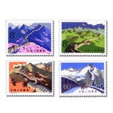 T38万里长城邮票