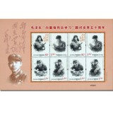 SL144毛泽东“向雷锋同志学习”题词发表五十周年小版票