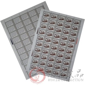 J181陈毅同志诞生九十周年整版票