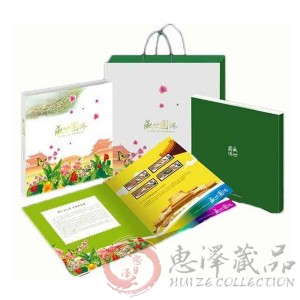 《盛世园博》第九届中国（北京）国际园林博览会