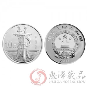 2013青铜器纪念币（第2组）1盎司银币