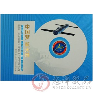 YZ-50<中国梦 航天情>邮折——中国集邮总公司