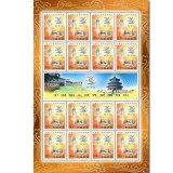 特3-2001 WTO中国加入世贸组织大版张