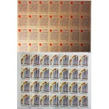 J94中华人民共和国第六届全国人民代表大会整版票