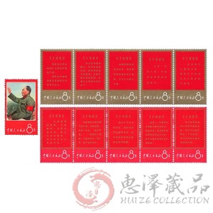 文1 战无不胜的毛泽东思想万岁