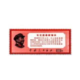 文13 毛主席最新指示