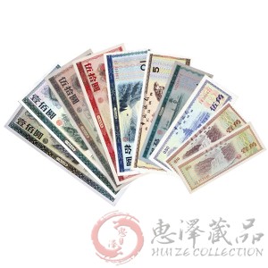 中国银行外汇兑换券珍藏册