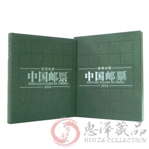 2010年大版张册（中国集邮总公司）