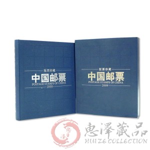 2009年大版张册（中国集邮总公司）