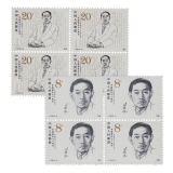 J129茅盾诞生九十周年（四方连）