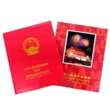 2013年邮票年册