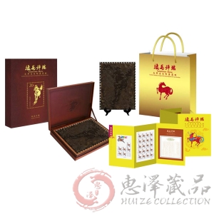 《骏马祥瑞》马年生肖邮票茶砖